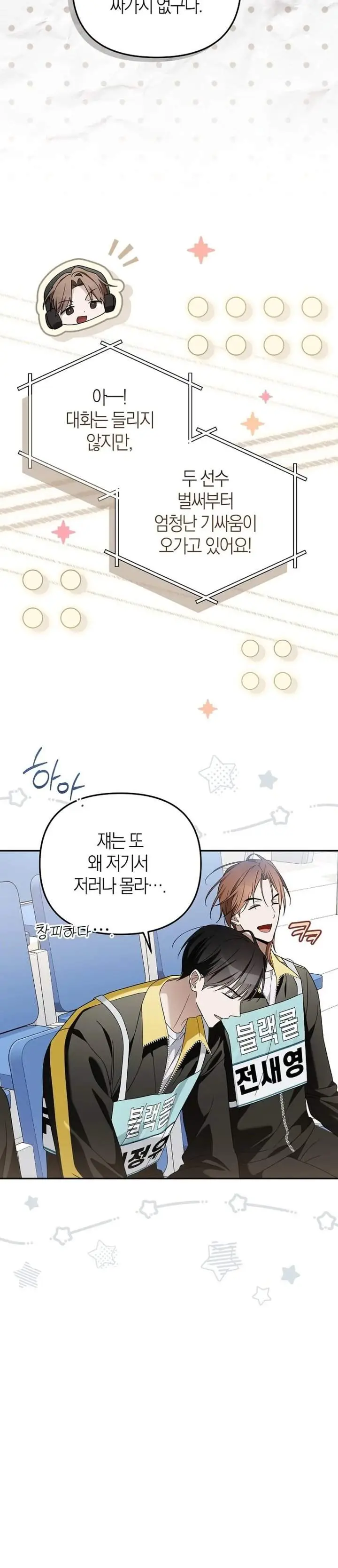 image-komik-surviving-as-a-pd-idol-chapter-59-6/45