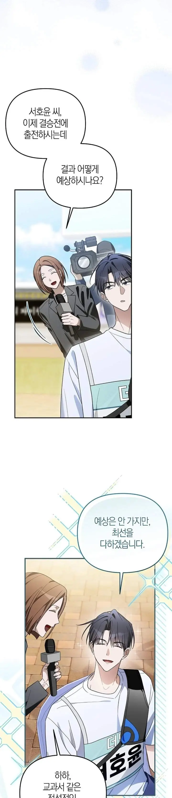 image-komik-surviving-as-a-pd-idol-chapter-59-9/45