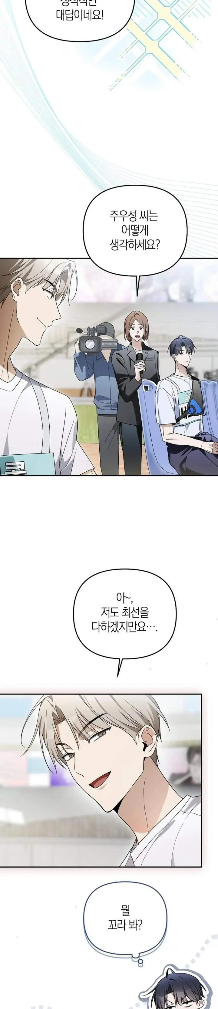 image-komik-surviving-as-a-pd-idol-chapter-59-10/45