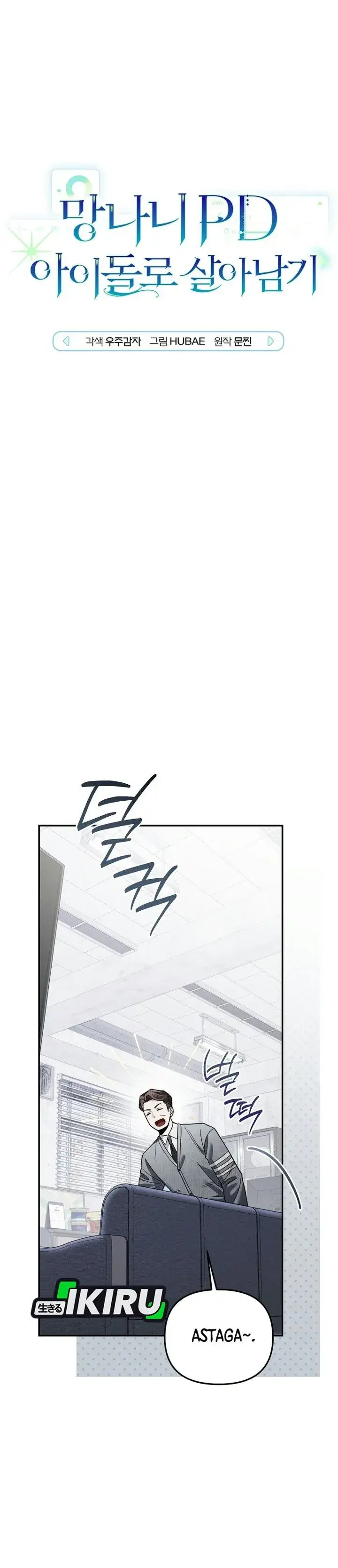image-komik-surviving-as-a-pd-idol-chapter-63-11/56