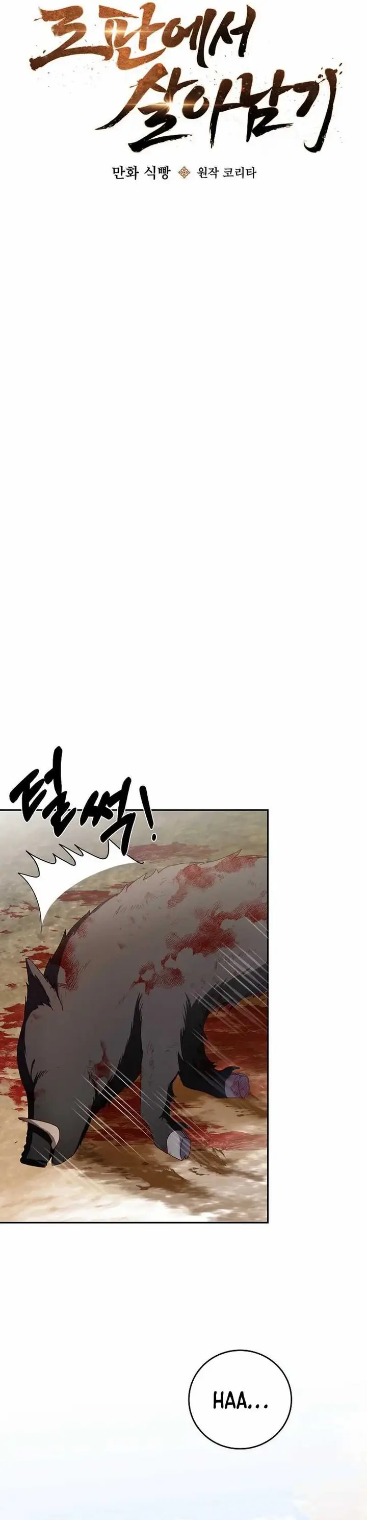 image-komik-surviving-in-a-romance-fantasy-novel-chapter-1-19/35