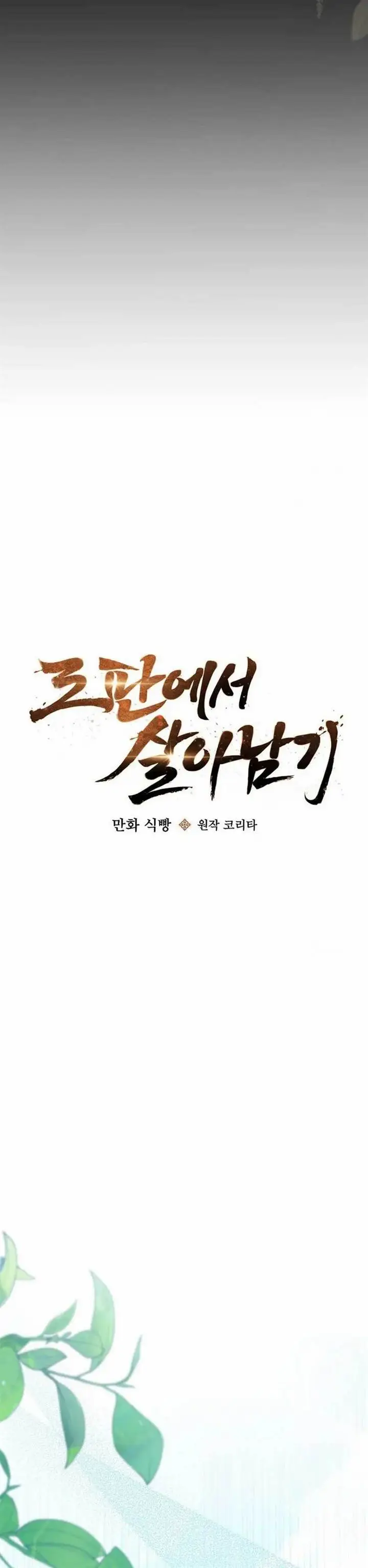 image-komik-surviving-in-a-romance-fantasy-novel-chapter-12-10/49