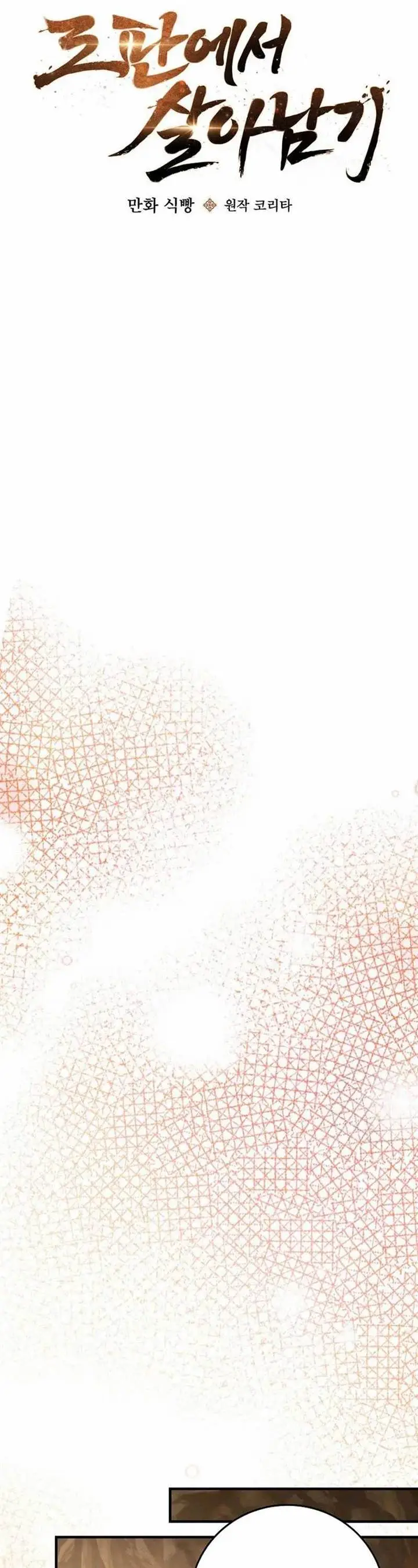 image-komik-surviving-in-a-romance-fantasy-novel-chapter-14-33/50