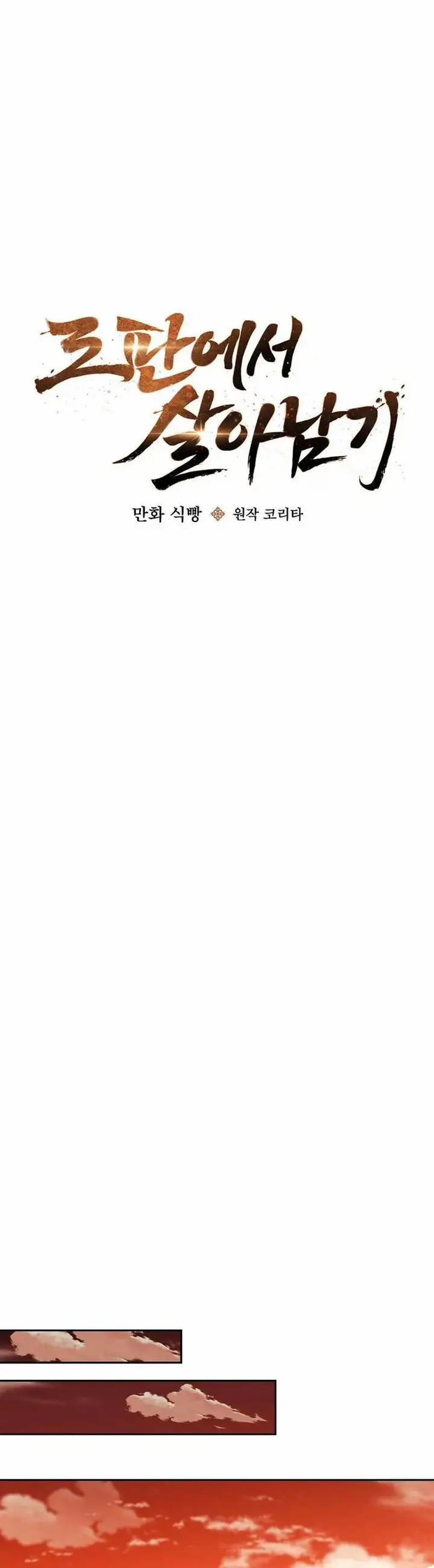 image-komik-surviving-in-a-romance-fantasy-novel-chapter-4-27/35