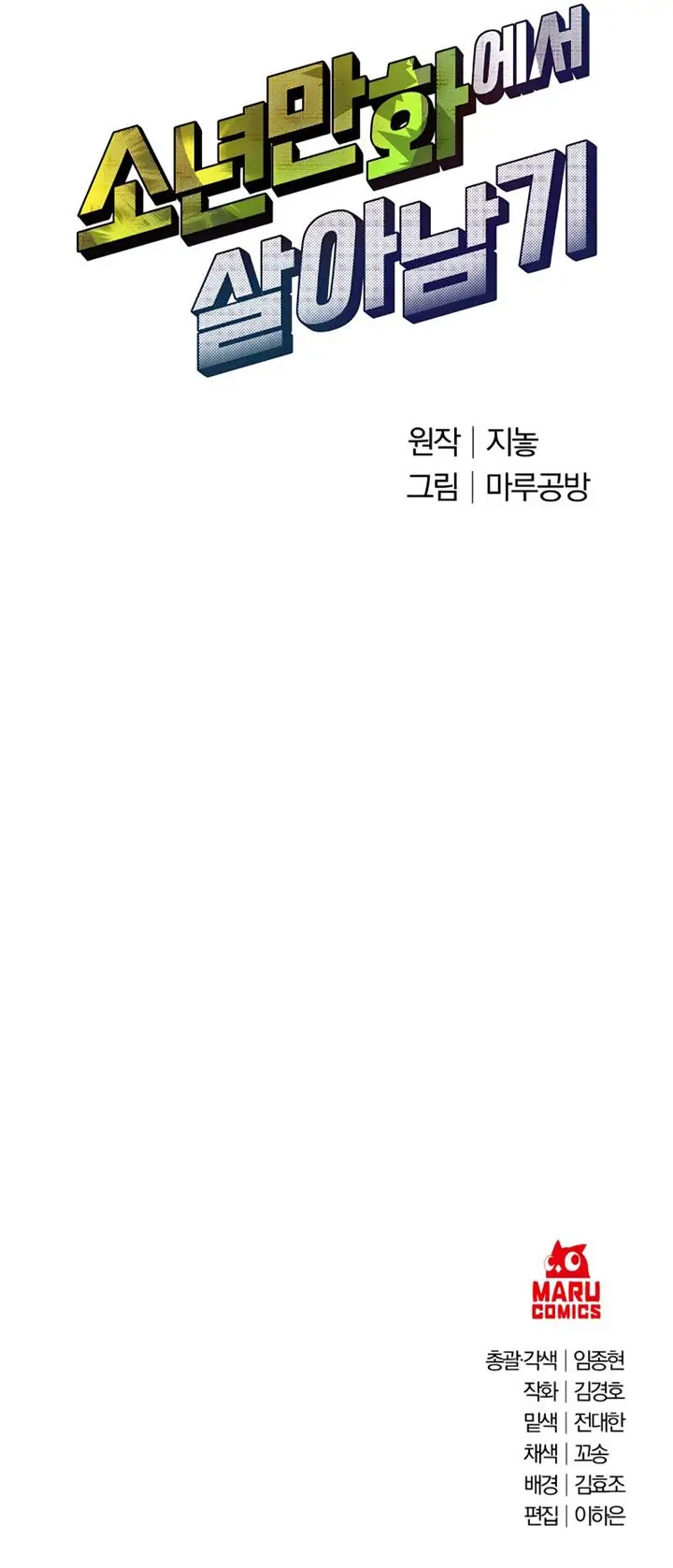 image-komik-surviving-in-an-action-manhwa-chapter-5-56/59