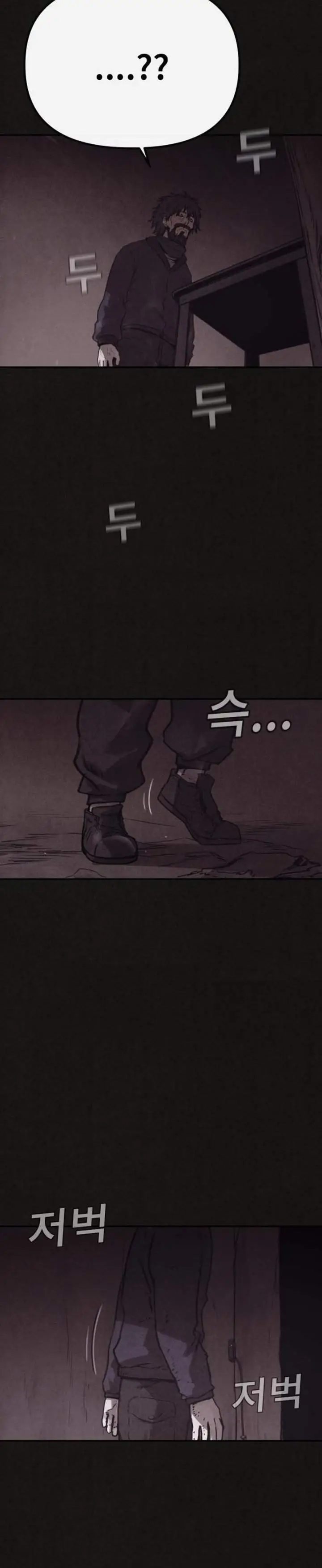 image-komik-suspicion-of-plagiarism-chapter-2-3/33