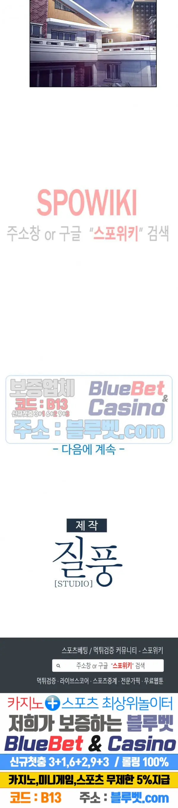 image-komik-suspicious-boarding-house-chapter-10-22/24