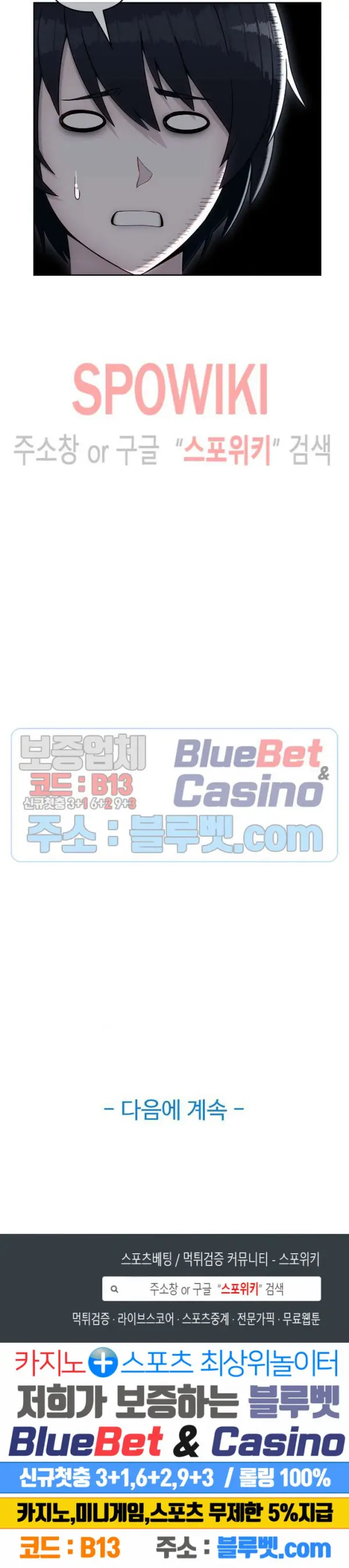 image-komik-suspicious-boarding-house-chapter-12-26/28