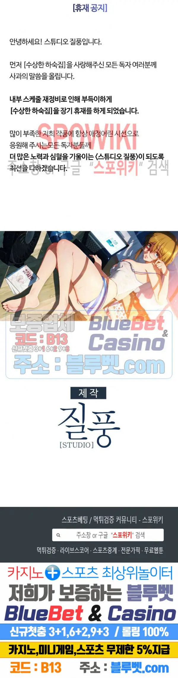 image-komik-suspicious-boarding-house-chapter-13-22/24