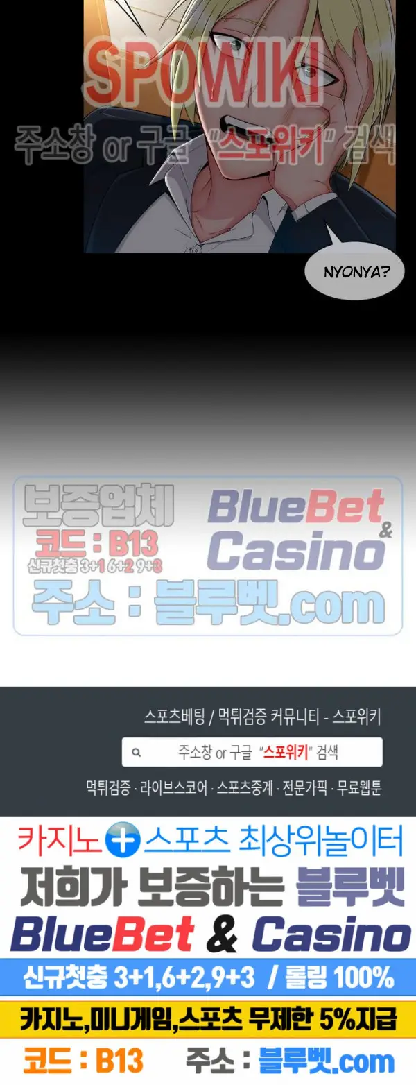 image-komik-suspicious-boarding-house-chapter-14-18/20