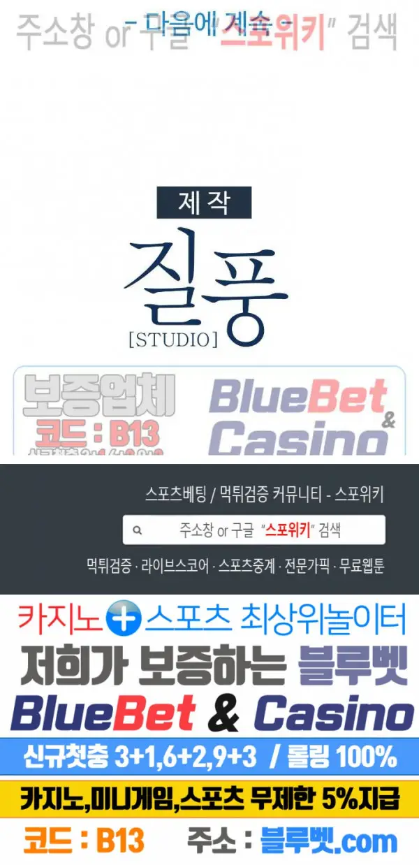 image-komik-suspicious-boarding-house-chapter-2-22/24