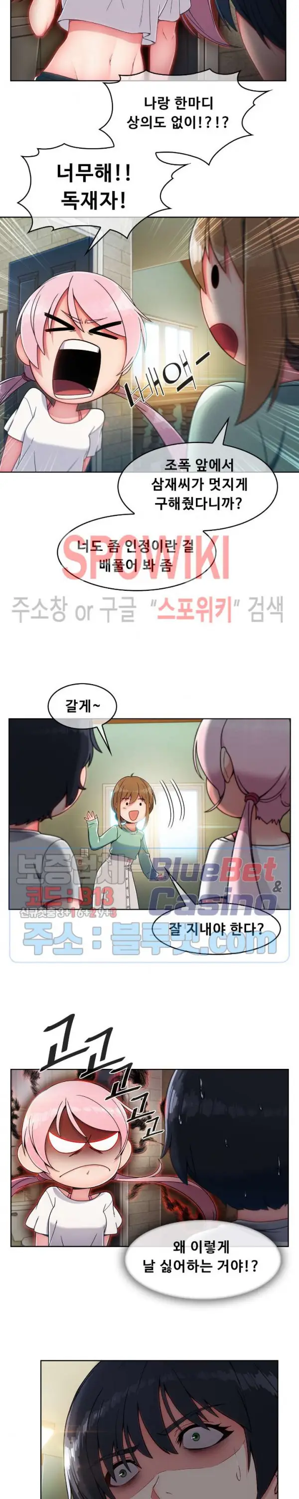 image-komik-suspicious-boarding-house-chapter-6-17/23