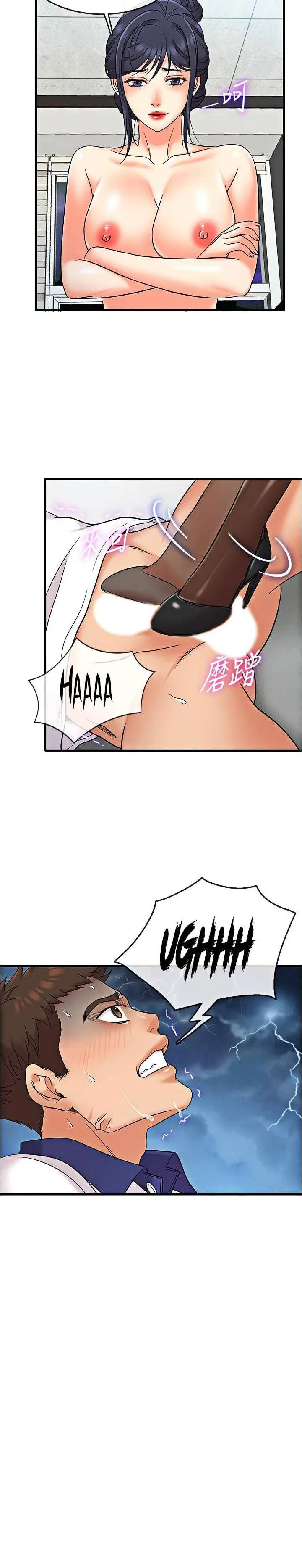 image-komik-suspicious-job-chapter-10-6/16