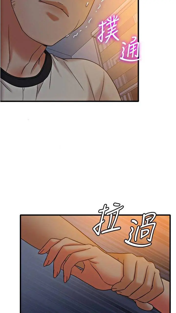 image-komik-suspicious-job-chapter-13-9/15