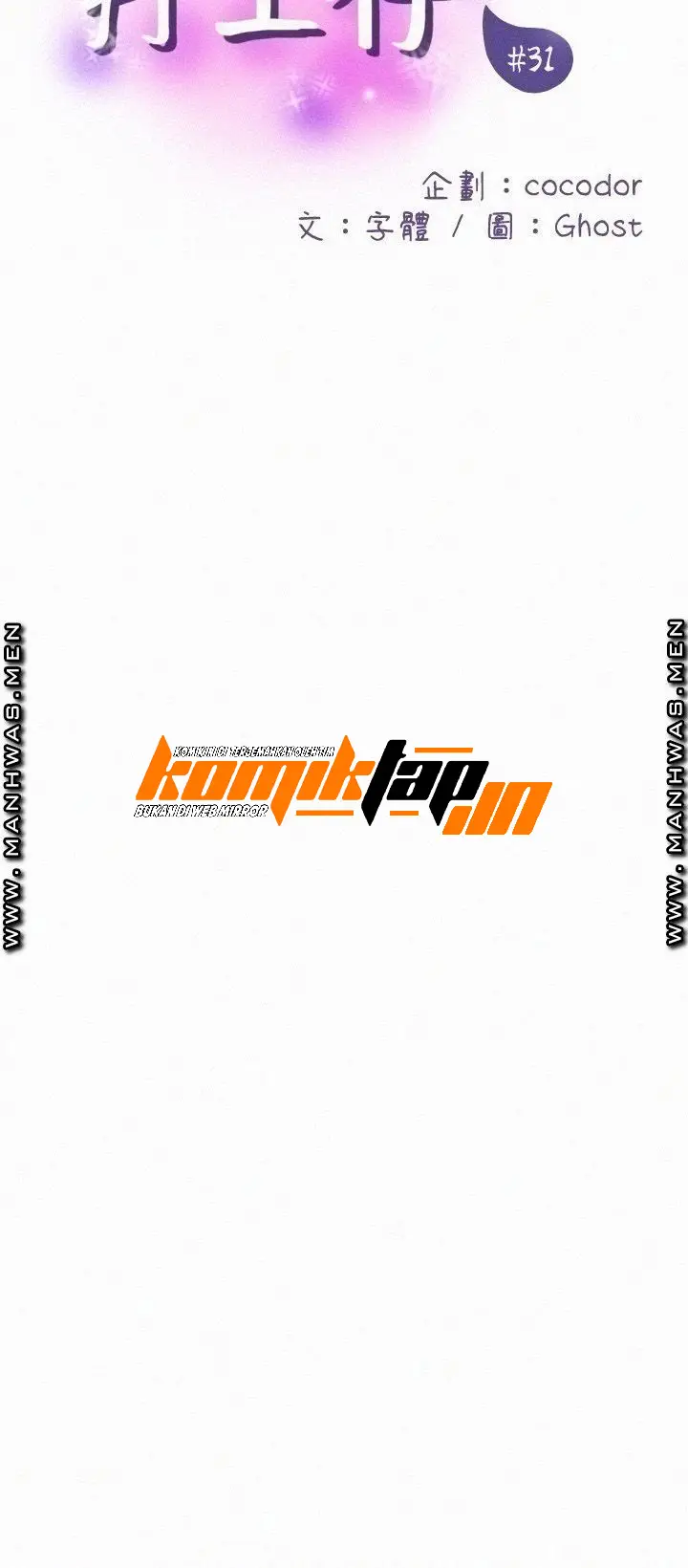 image-komik-suspicious-job-chapter-31-10/25