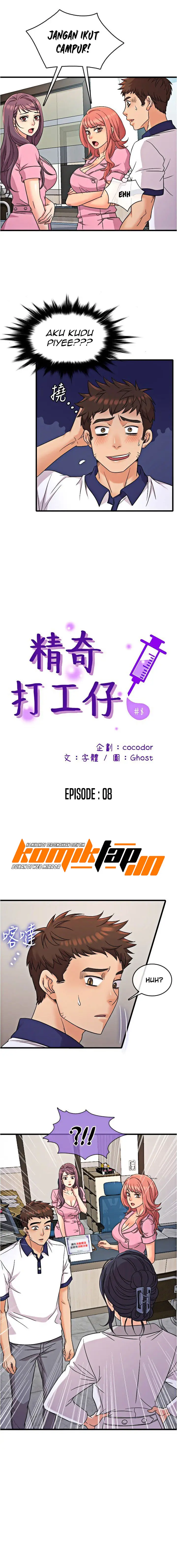 image-komik-suspicious-job-chapter-8-3/17