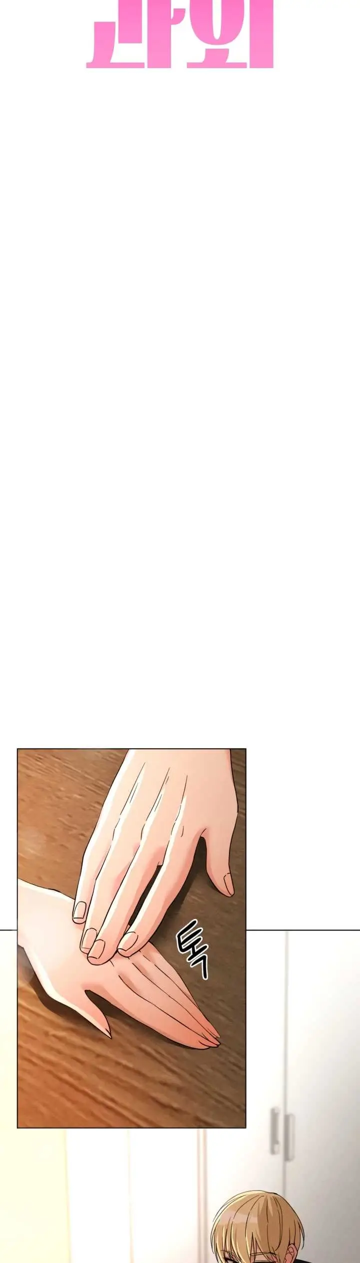 image-komik-suspicious-tutoring-eeolieo-chapter-02-5/44
