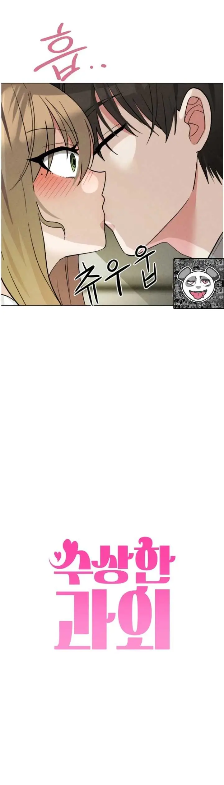 image-komik-suspicious-tutoring-eeolieo-chapter-05-10/43