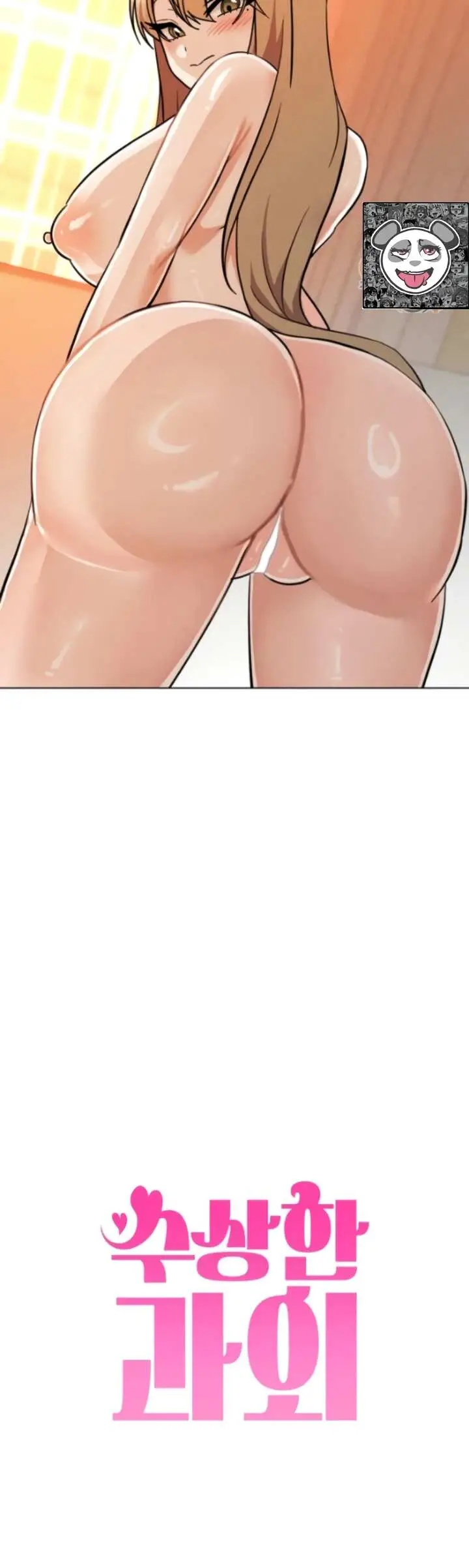 image-komik-suspicious-tutoring-eeolieo-chapter-09-19/43