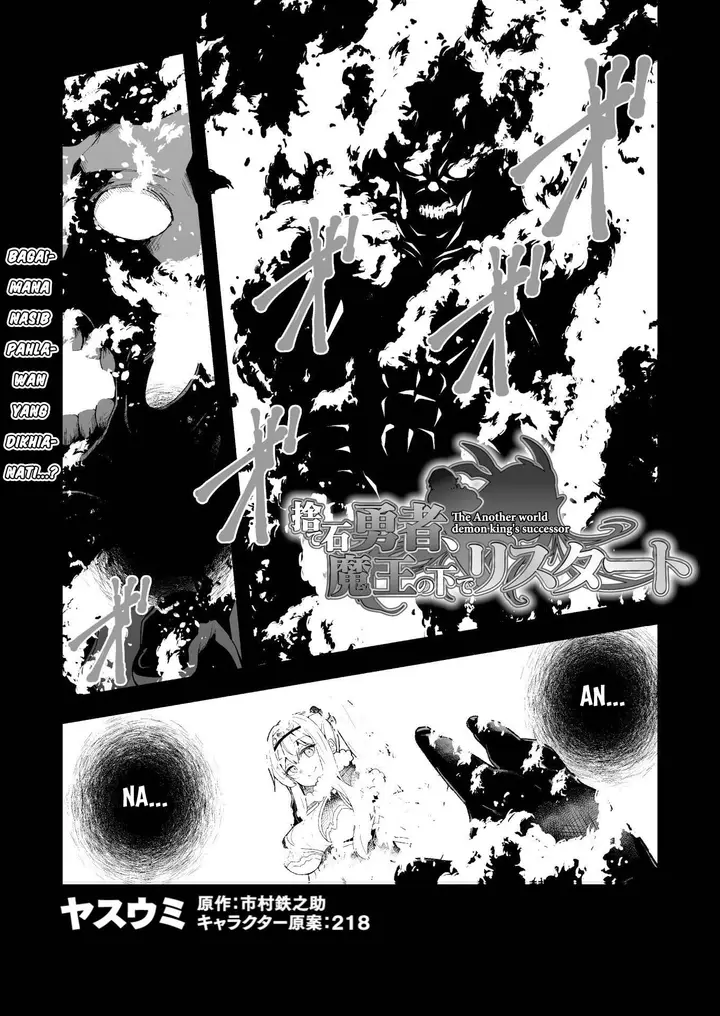 image-komik-suteishi-yuusha-maou-no-shita-de-restart-chapter-2-2/27