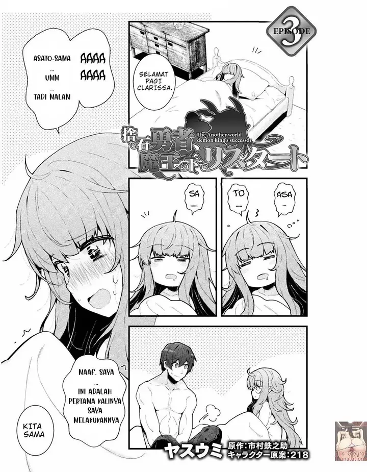 image-komik-suteishi-yuusha-maou-no-shita-de-restart-chapter-3-2/26