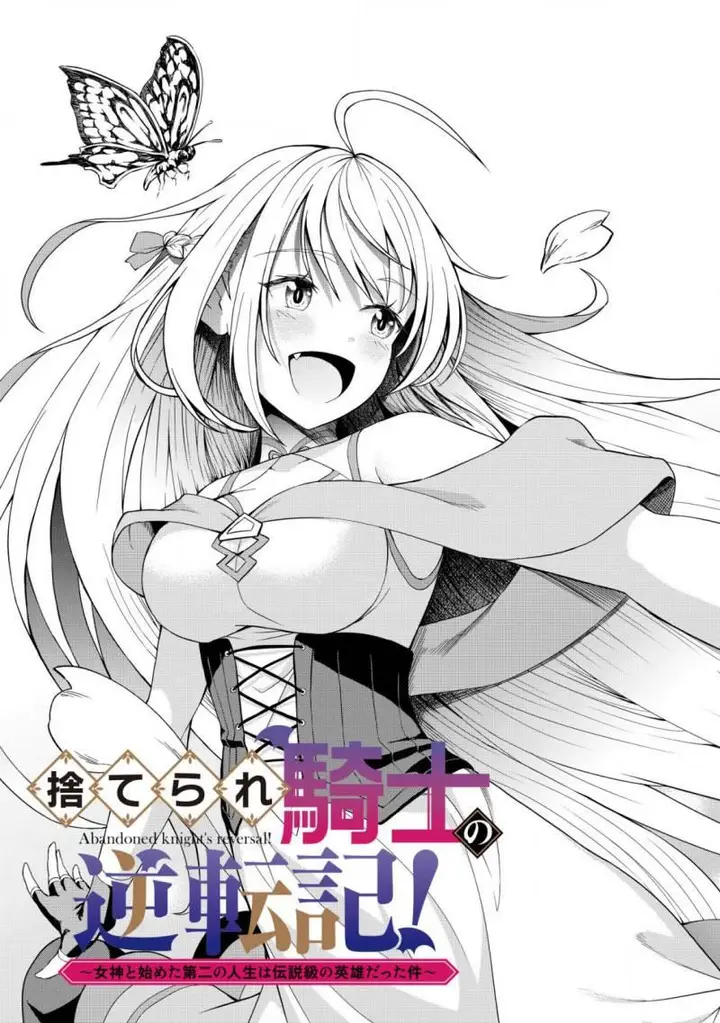 image-komik-suterare-kishi-no-gyakutenki-chapter-1-2/24