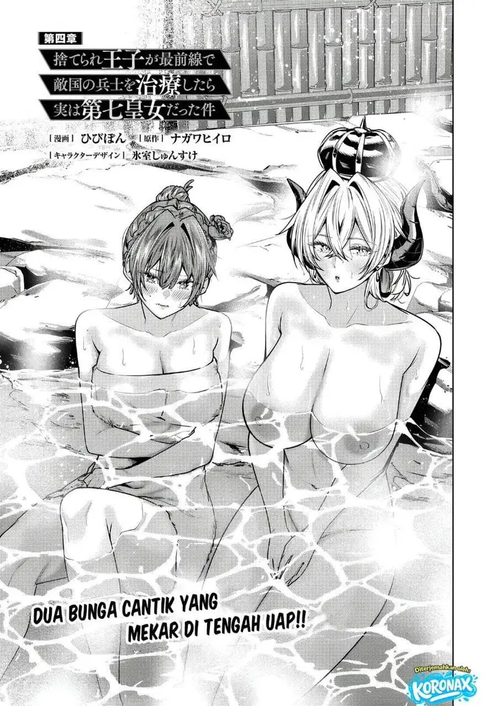 image-komik-suterare-ouji-ga-saizensen-de-tekikoku-no-heishi-wo-chiryou-shitara-jitsu-wa-dainana-oujo-datta-ken-chapter-4.1-2/31