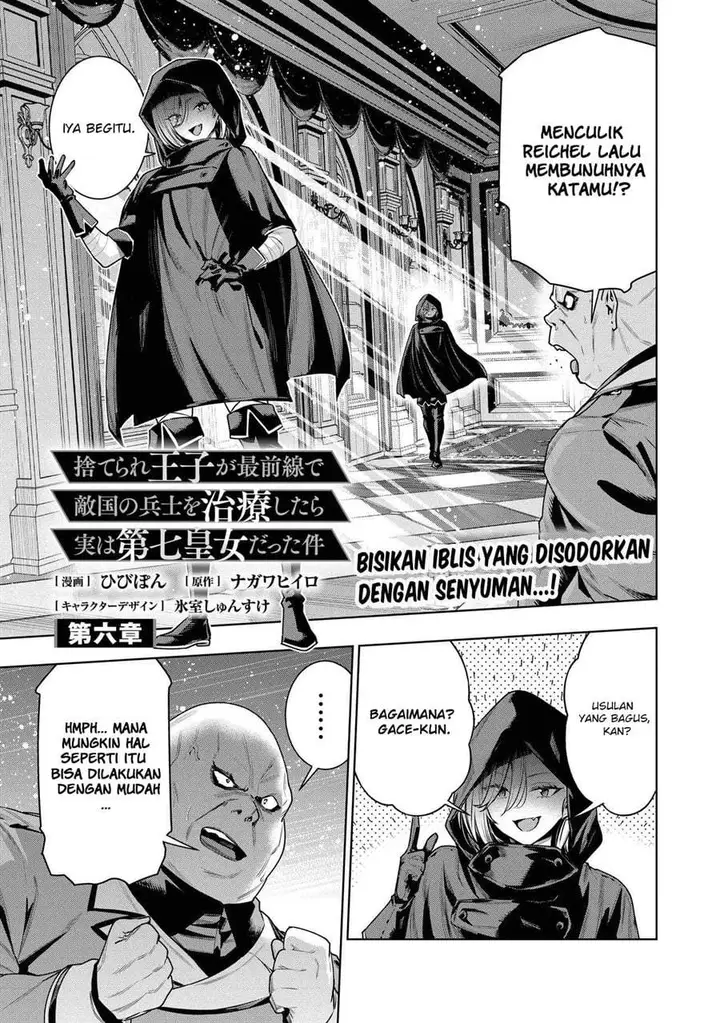 image-komik-suterare-ouji-ga-saizensen-de-tekikoku-no-heishi-wo-chiryou-shitara-jitsu-wa-dainana-oujo-datta-ken-chapter-6.1-0/20