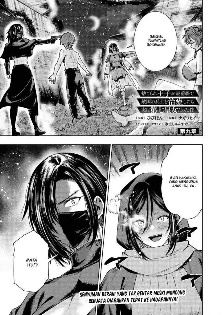 image-komik-suterare-ouji-ga-saizensen-de-tekikoku-no-heishi-wo-chiryou-shitara-jitsu-wa-dainana-oujo-datta-ken-chapter-9.1-0/17