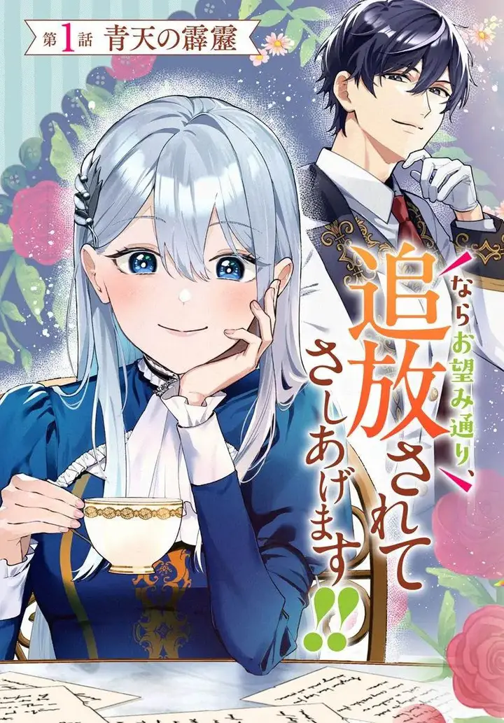 image-komik-suterare-saijo-wa-kazoku-to-nonbiri-ikiru-koto-ni-shimasu-chapter-1.1-3/15