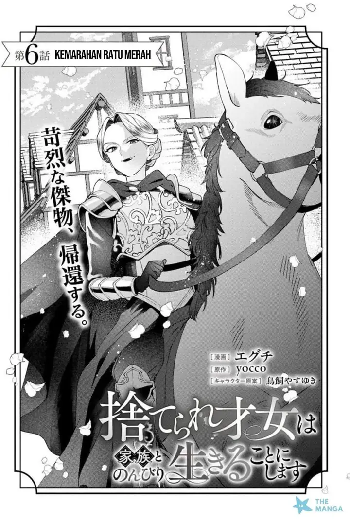 image-komik-suterare-saijo-wa-kazoku-to-nonbiri-ikiru-koto-ni-shimasu-chapter-6.1-0/7