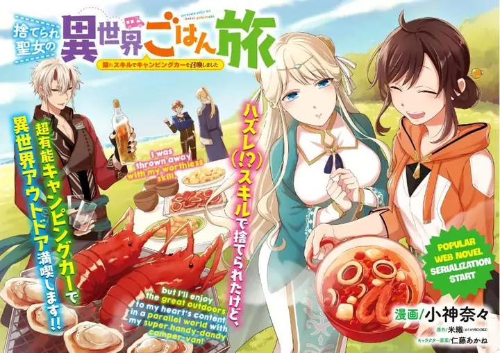 image-komik-suterare-seijo-no-isekai-gohantabi-chapter-1-2/35