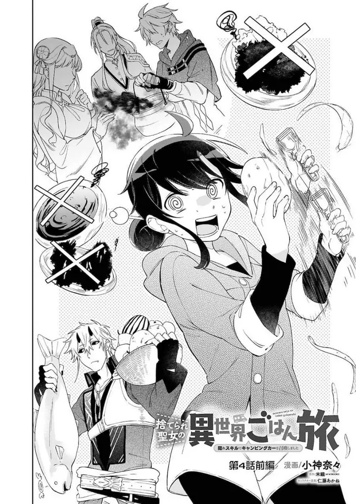 image-komik-suterare-seijo-no-isekai-gohantabi-chapter-4-1/32