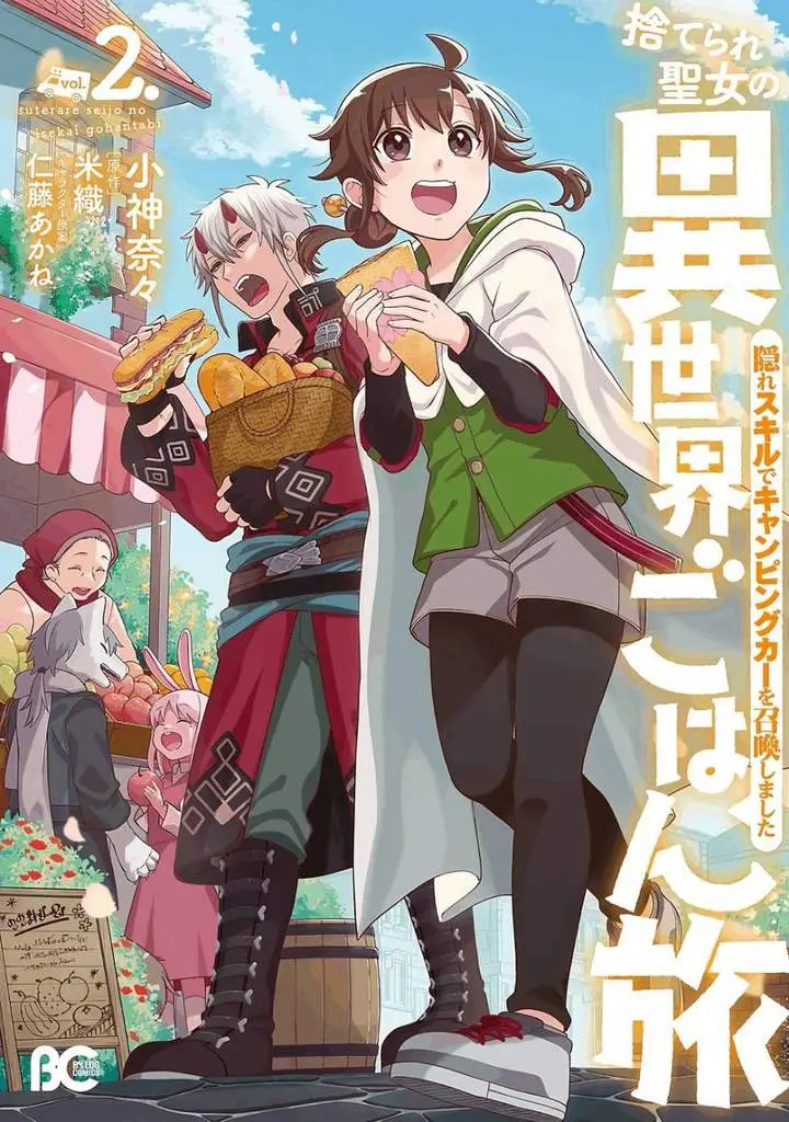 image-komik-suterare-seijo-no-isekai-gohantabi-chapter-5-1/30