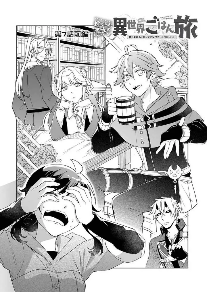 image-komik-suterare-seijo-no-isekai-gohantabi-chapter-7-1/25