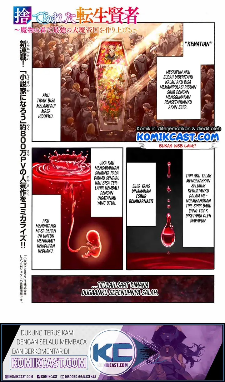 image-komik-suterareta-tensei-kenja-chapter-11-1/21