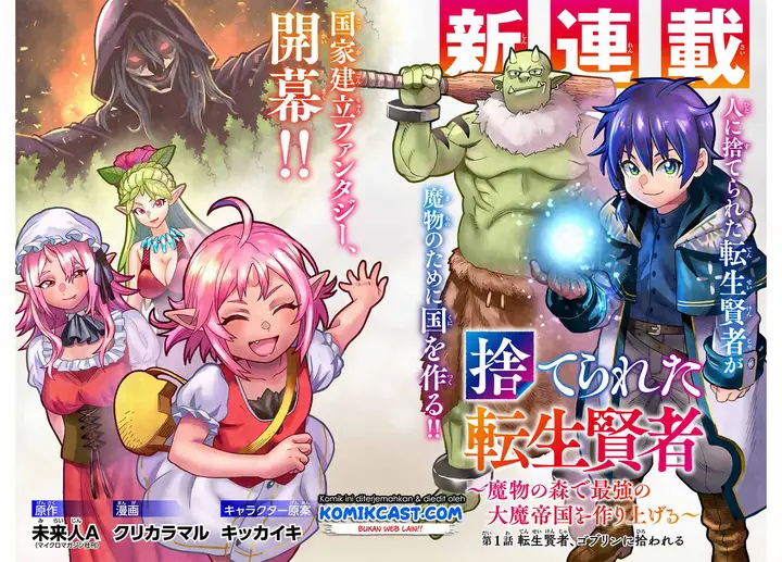 image-komik-suterareta-tensei-kenja-chapter-11-2/21