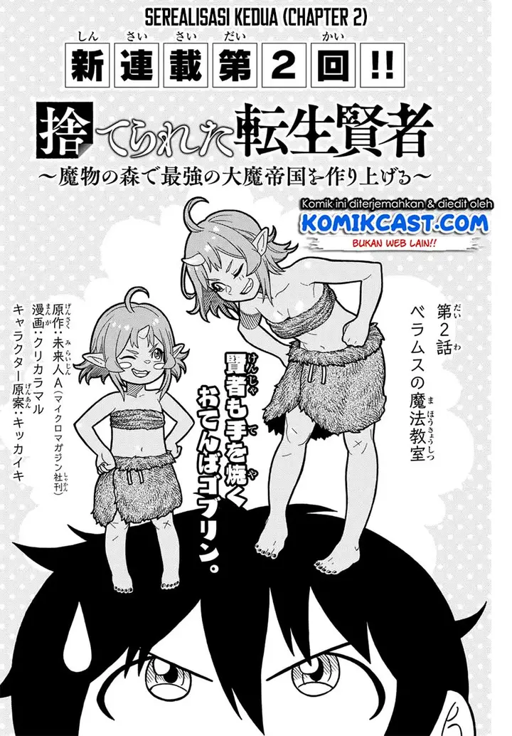 image-komik-suterareta-tensei-kenja-chapter-2-2/20