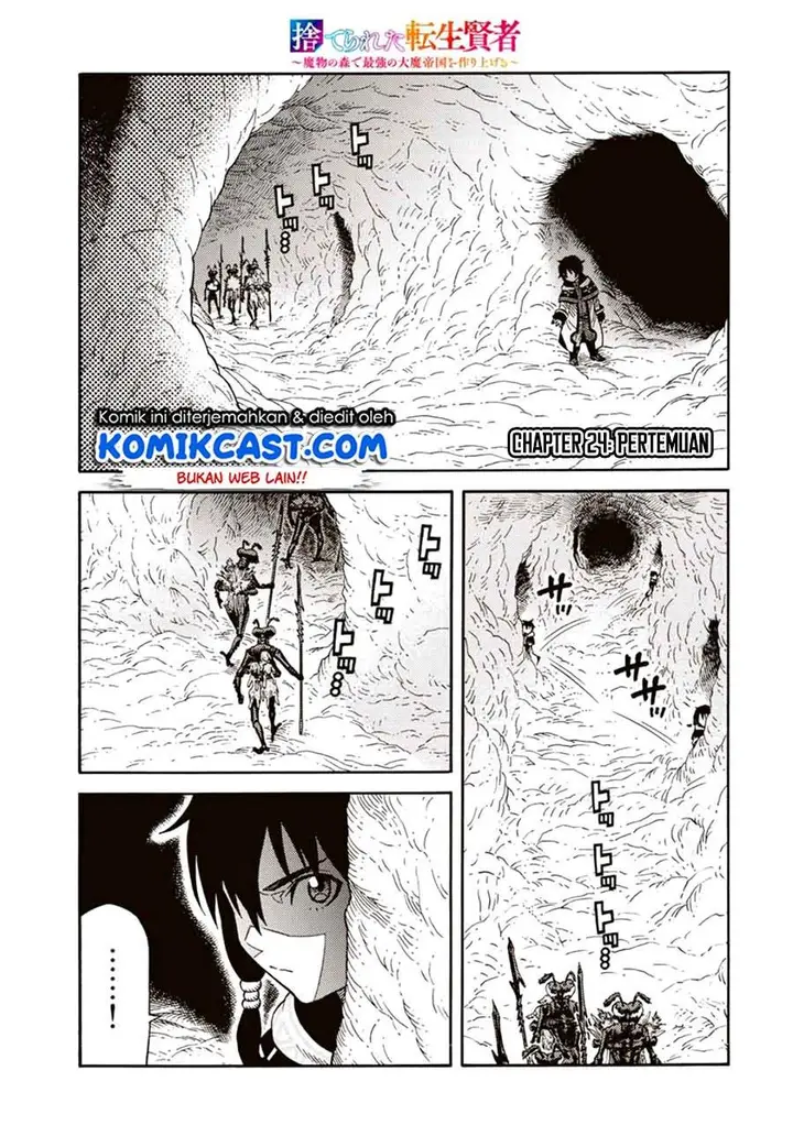 image-komik-suterareta-tensei-kenja-chapter-24-0/17