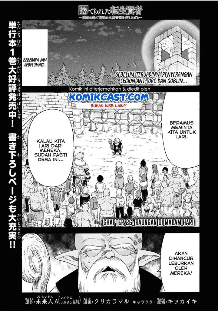 image-komik-suterareta-tensei-kenja-chapter-26-0/16
