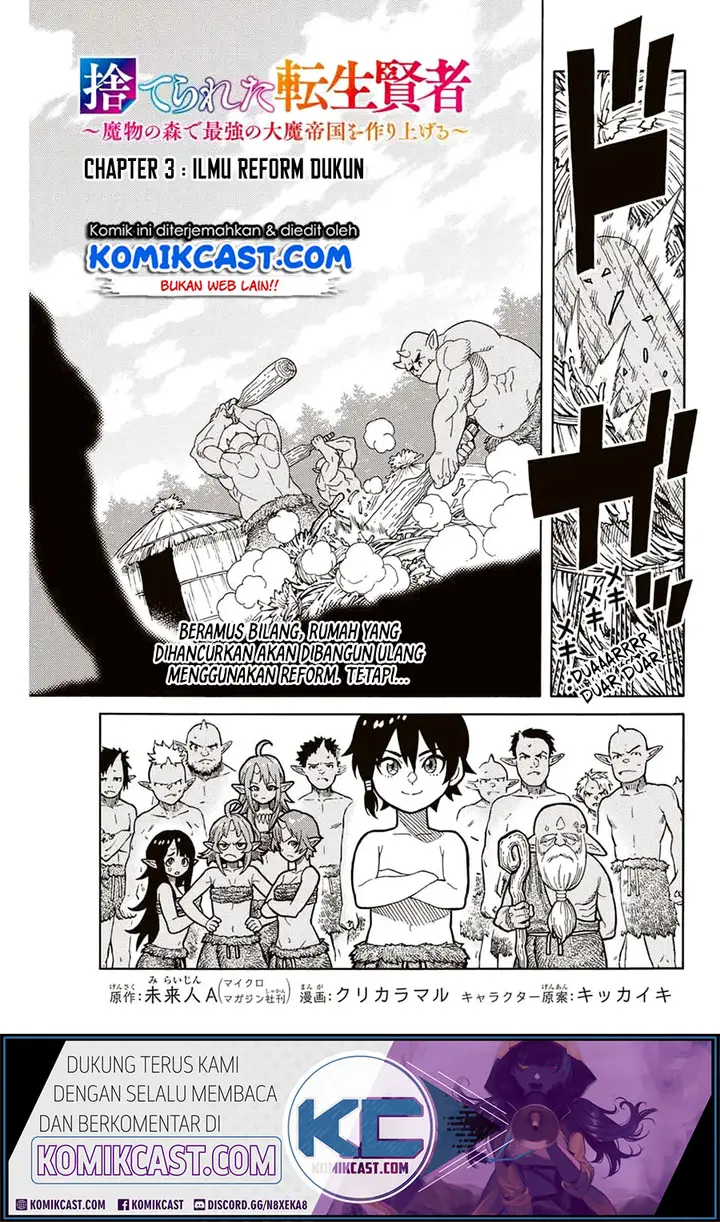 image-komik-suterareta-tensei-kenja-chapter-3-1/24