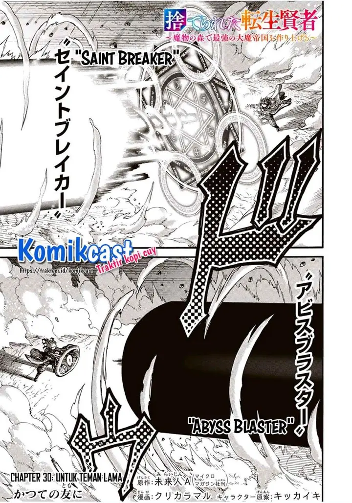 image-komik-suterareta-tensei-kenja-chapter-30-0/18