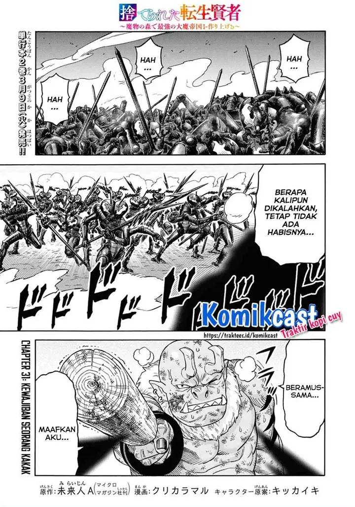 image-komik-suterareta-tensei-kenja-chapter-31-0/15