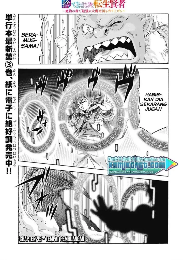 image-komik-suterareta-tensei-kenja-chapter-45-0/16