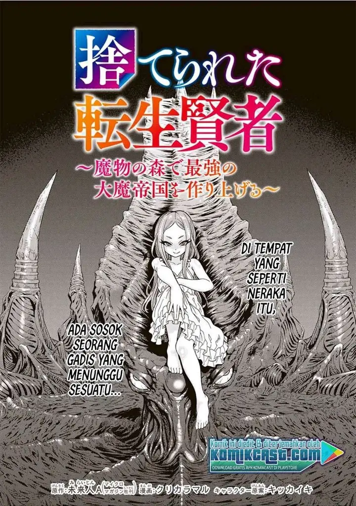 image-komik-suterareta-tensei-kenja-chapter-49-0/16