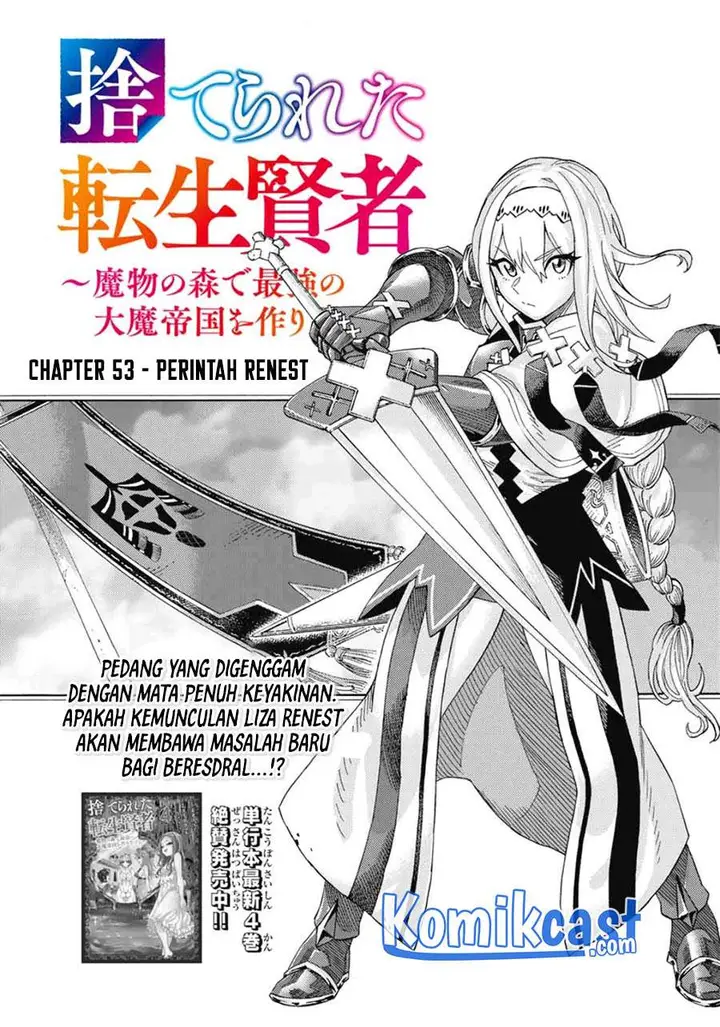 image-komik-suterareta-tensei-kenja-chapter-53-1/16