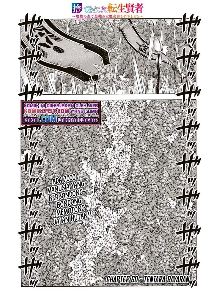 image-komik-suterareta-tensei-kenja-chapter-60-0/17