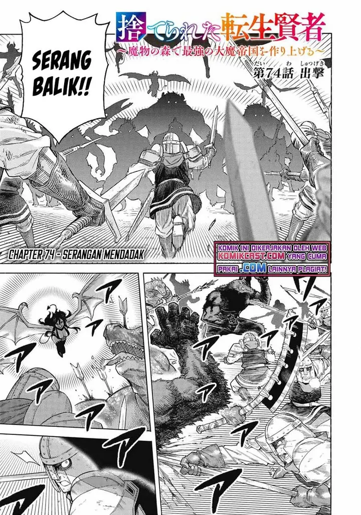 image-komik-suterareta-tensei-kenja-chapter-74-0/16