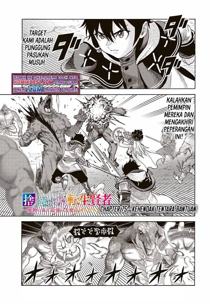 image-komik-suterareta-tensei-kenja-chapter-75-0/20