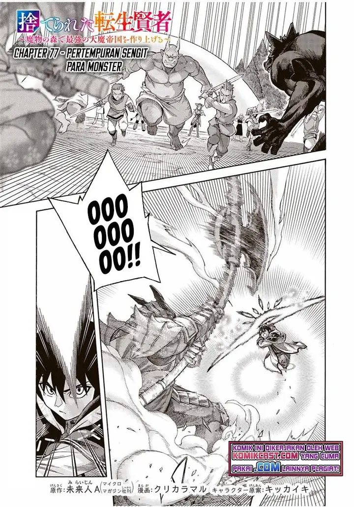 image-komik-suterareta-tensei-kenja-chapter-77-0/19